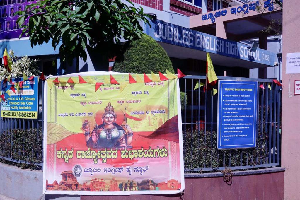 kannada-rajyotsav-2514